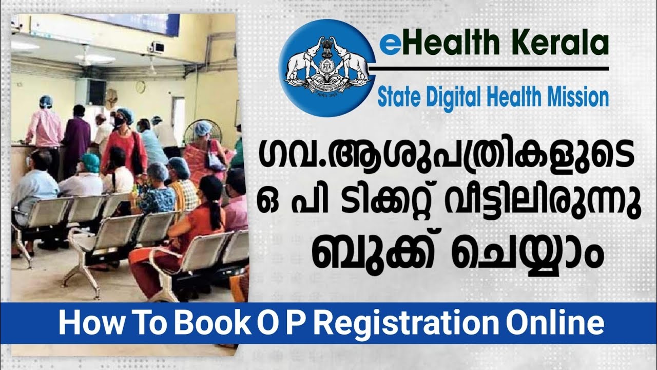 How To Book Government Hospitals O P Registration Online | Hospital Token Booking #medical #token