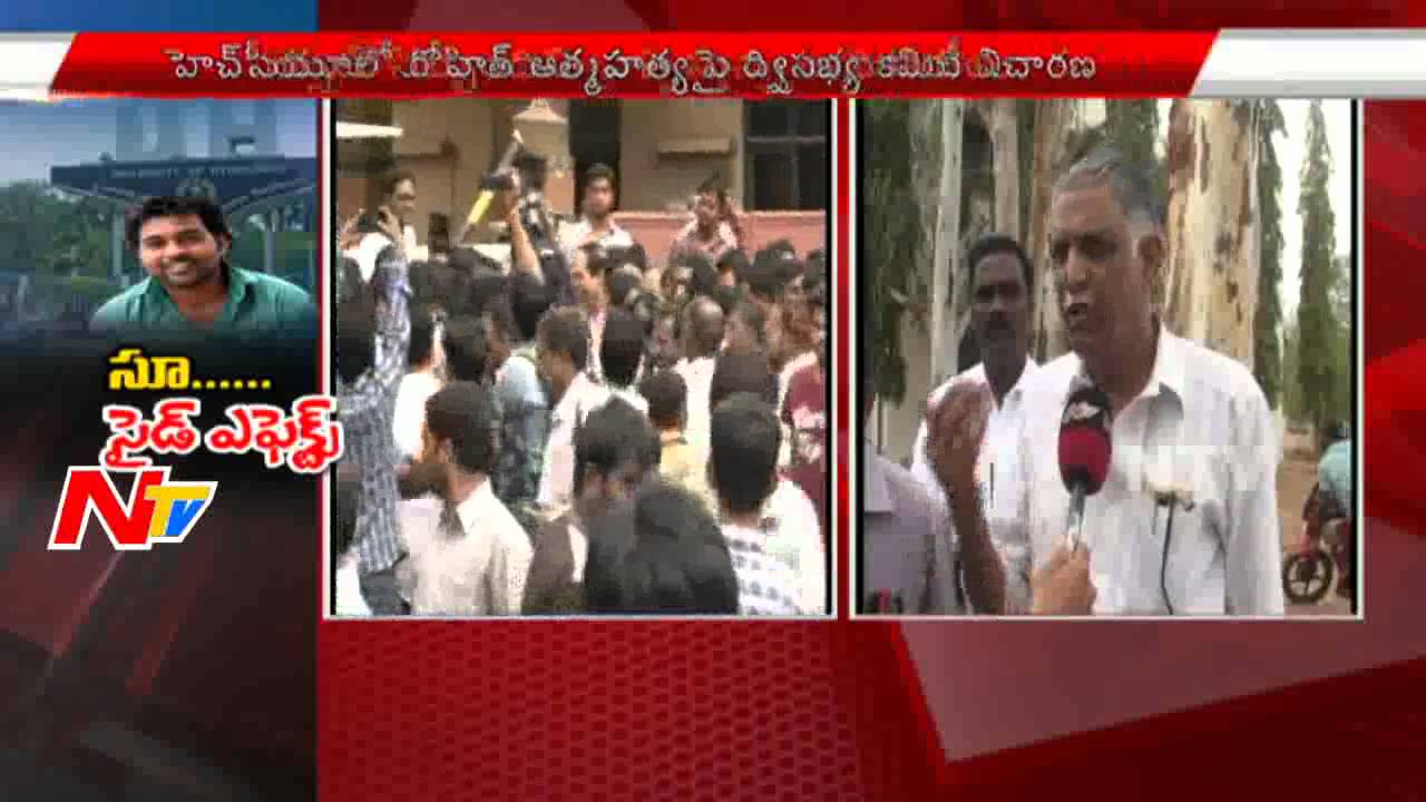 Dalit Student Suicide: Central Two-Man Committee Investigation in HCU - Live Updates