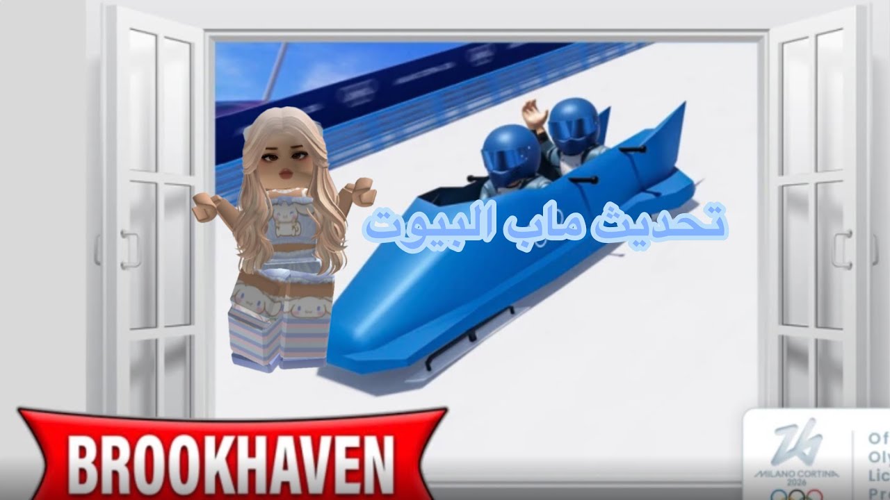 تحديث ماب البيوت الأسبوع الثاني🎅🏻🤍
