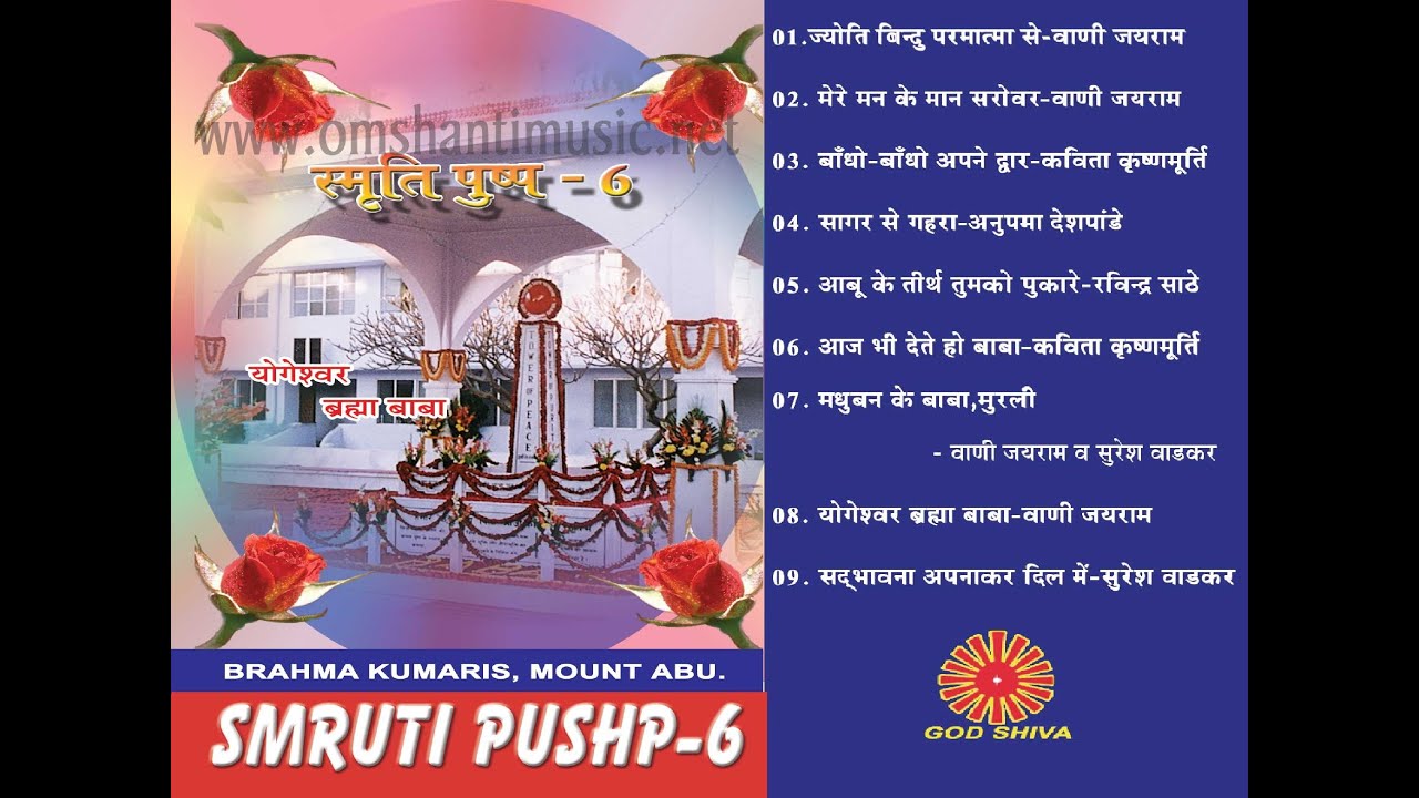 Smuriti Pushp – 06  |Brahma Kumaris Om Shanti Music | Hindi Jukebox |