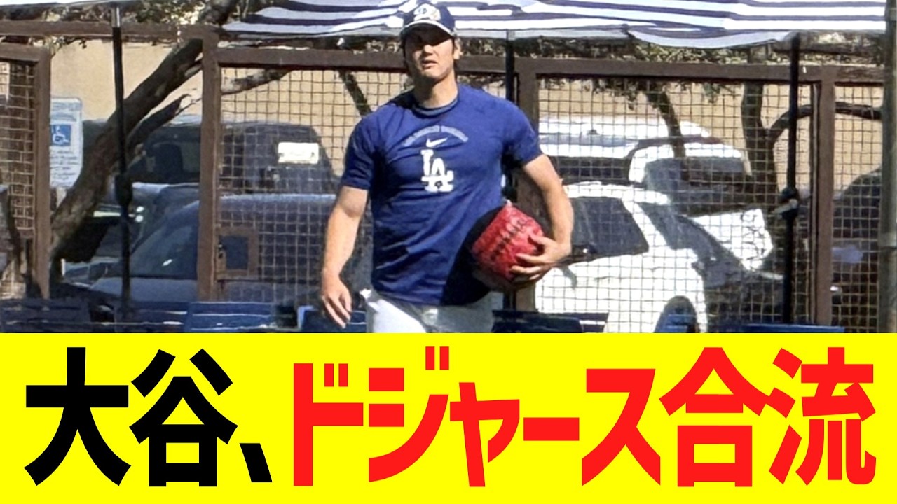 大谷、ドジャースキャンプに再合流する