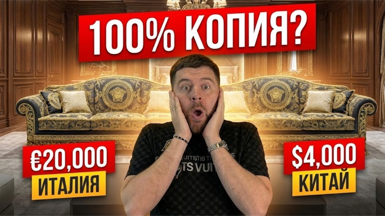 Мебельный тур в Китай: реплики Minotti, Poliform, B&B: Найди 5 отличий!