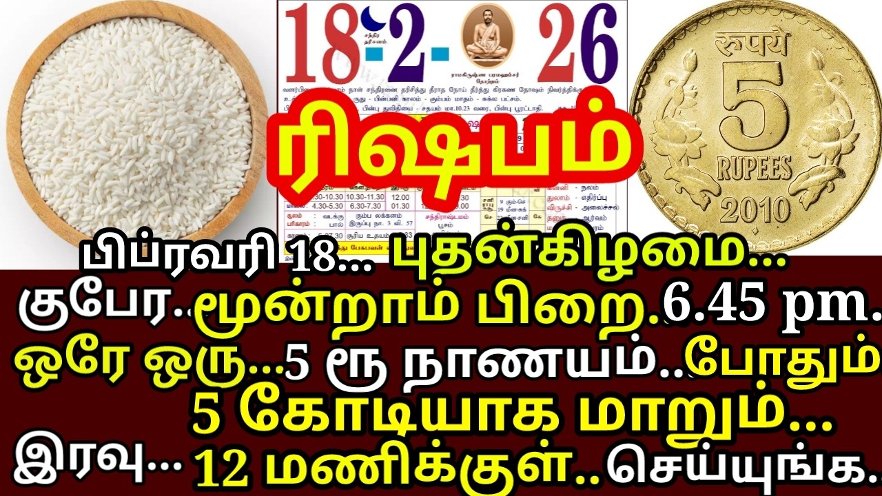 18 Feb குபேர மூன்றாம் பிறை வெறும் 5 ரூ நாணயம் போதும் 5 கோடியாக மாறும் | Moondram pirai|#rishabam