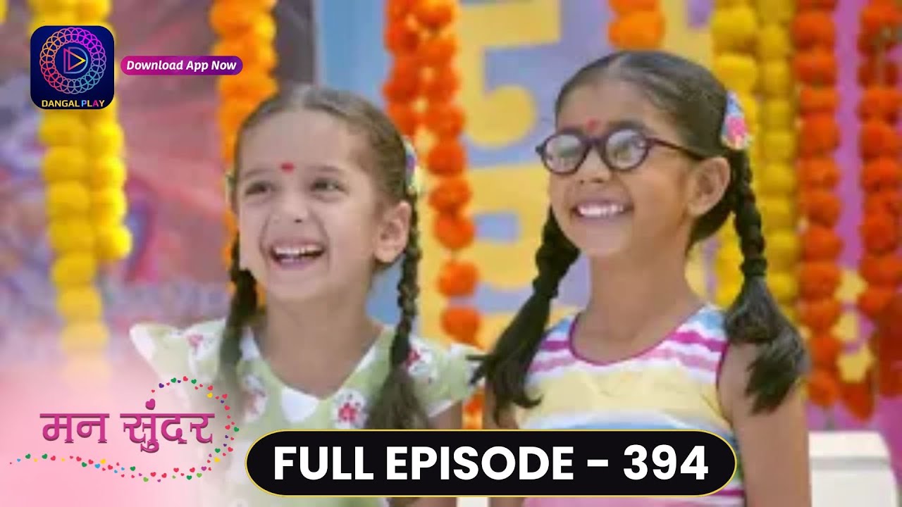 Mann Sundar | Full Episode 394 | मन सुंदर | Dangal TV