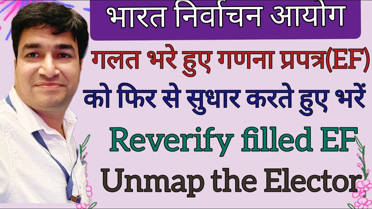 Reverify filled EF/Unmap the Elector | SIR | ECI | EDIT AND UPDATE ENUMERATION | ONLINE PANCHAYAT |