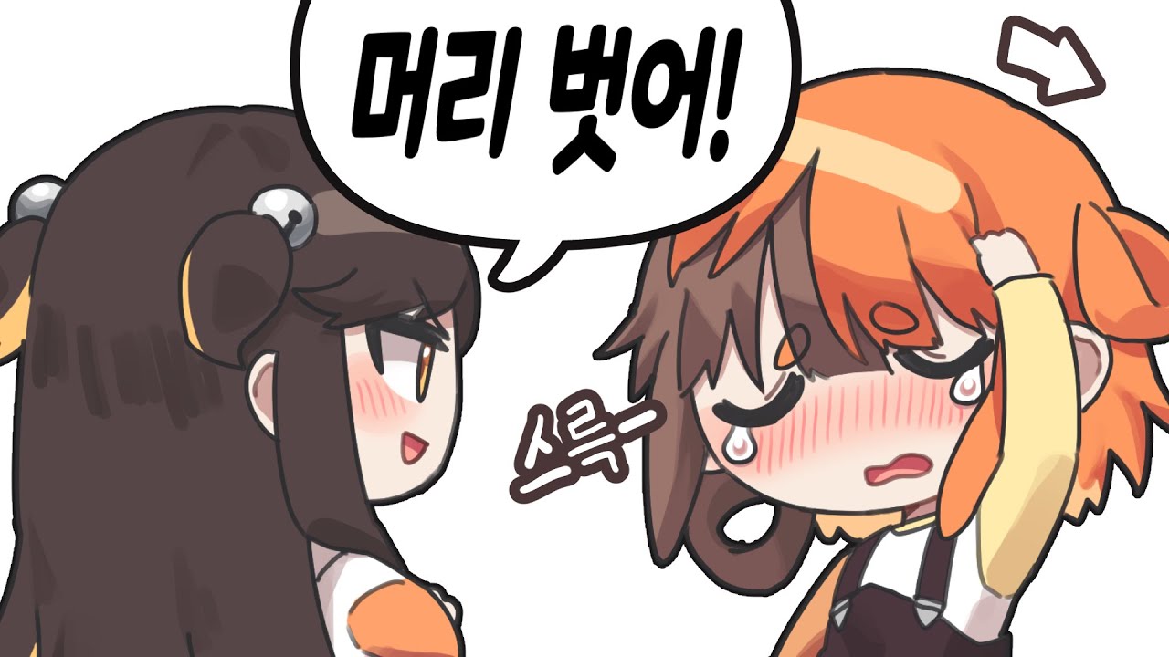[주간! 핫클립!] 머리 벗을까...ㅠㅠ??