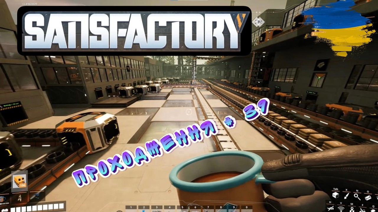 Satisfactory #39 Складна система, прості рішення