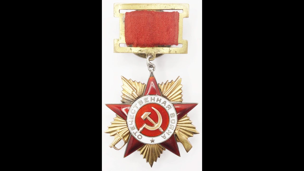 Order Patriotic war 1st class #2918 /  Орден Отечественной войны 1 степени #2918