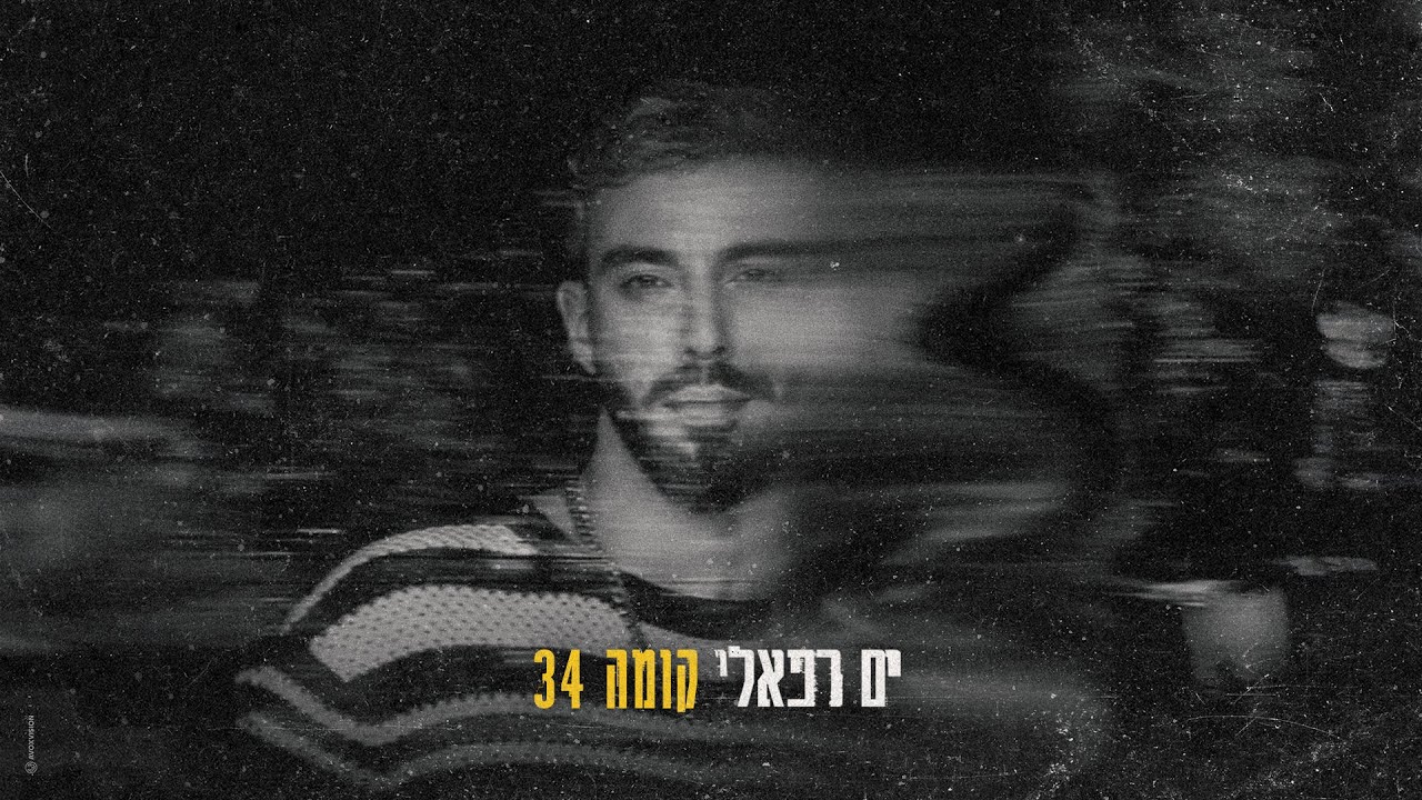 ים רפאלי - קומה 34 (Prod. By Triangle)