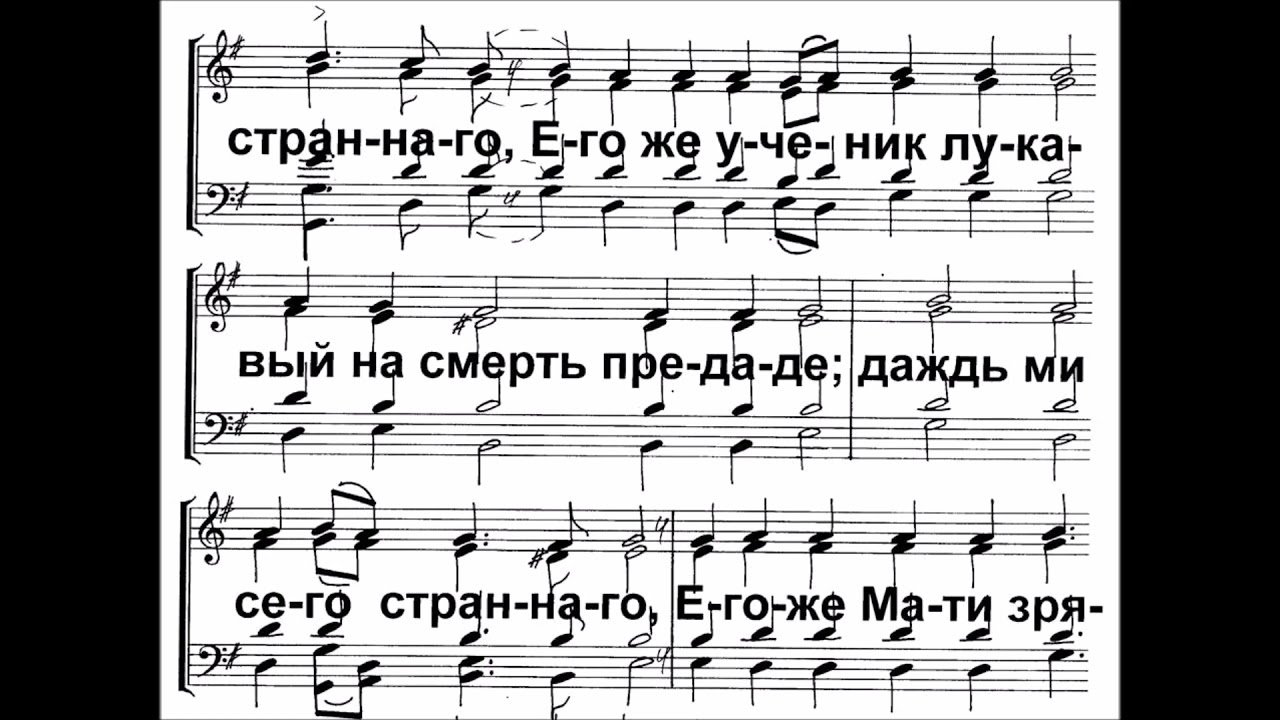 Приидите, ублажим Иосифа  Сопрано