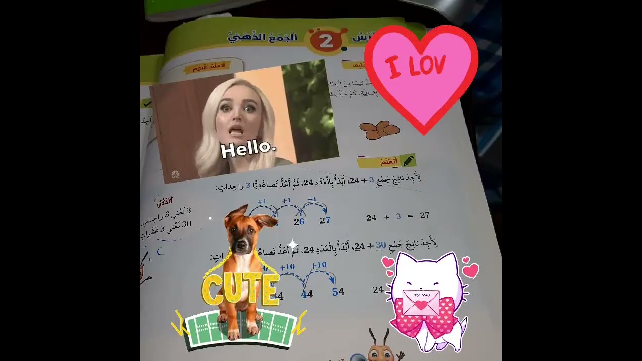 شرح و حل اسئلة الجمع الذهني رياضيات الصف الاول الفصل الثاني قناة حياتنا التعليمية
