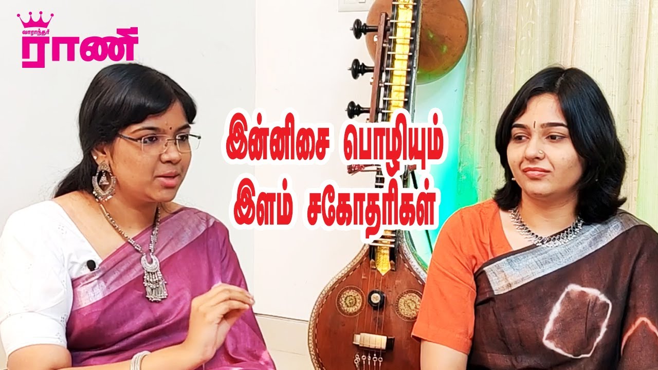 This video is about music Sisters  Anjani (Veena)  and  Aswini's (Mridangam) Interview