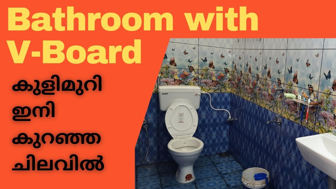 Bathroom with V Board.ചുരുങ്ങിയ ചിലവിൽ ബാത്ത്റൂം എങ്ങനെ ഉണ്ടാക്കാം # Cement Fiber Board