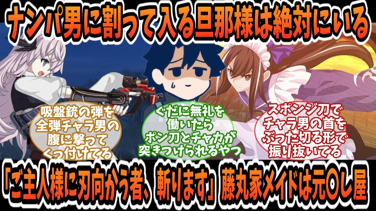 【FGO】「ご主人様に刃向かう者、斬ります」