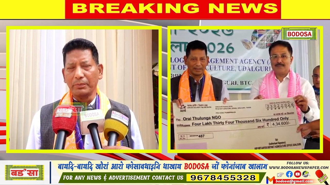 आबाद बिफानाव साख्रि मावनाय मोनफ्रोमबो जिल्लानि साख्रिआवलाफोरखौ सोलाय सोल' खालामनाय जागोन:रिहन दैमारि