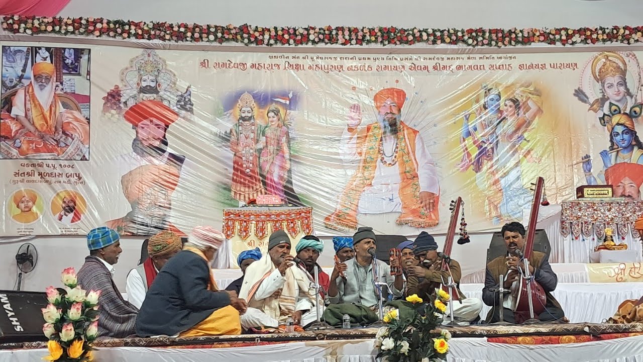 Kutchi Aaradh & folk music  is live