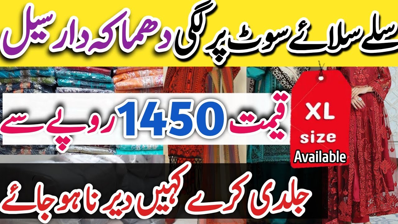 Super Wholesale Stitched Dresses Collection |MEGA Offer |Fancy Collection