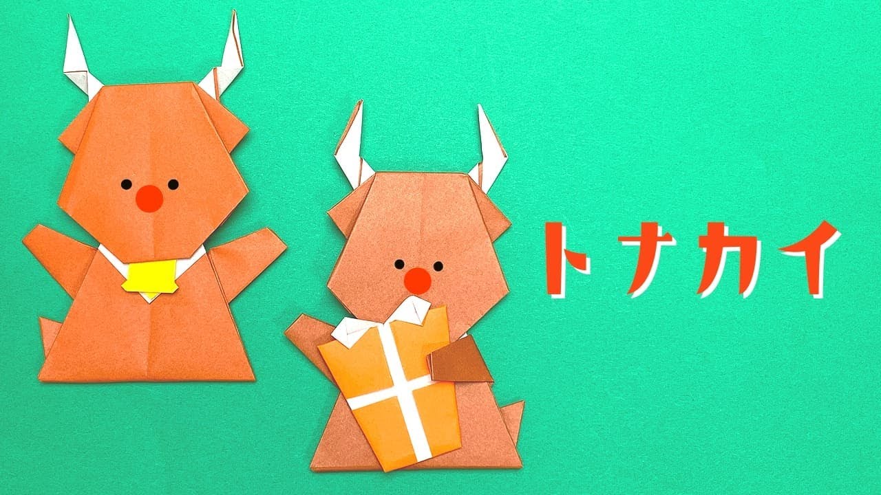 【折り紙】クリスマス 可愛い トナカイの折り方（ゆっくり解説）