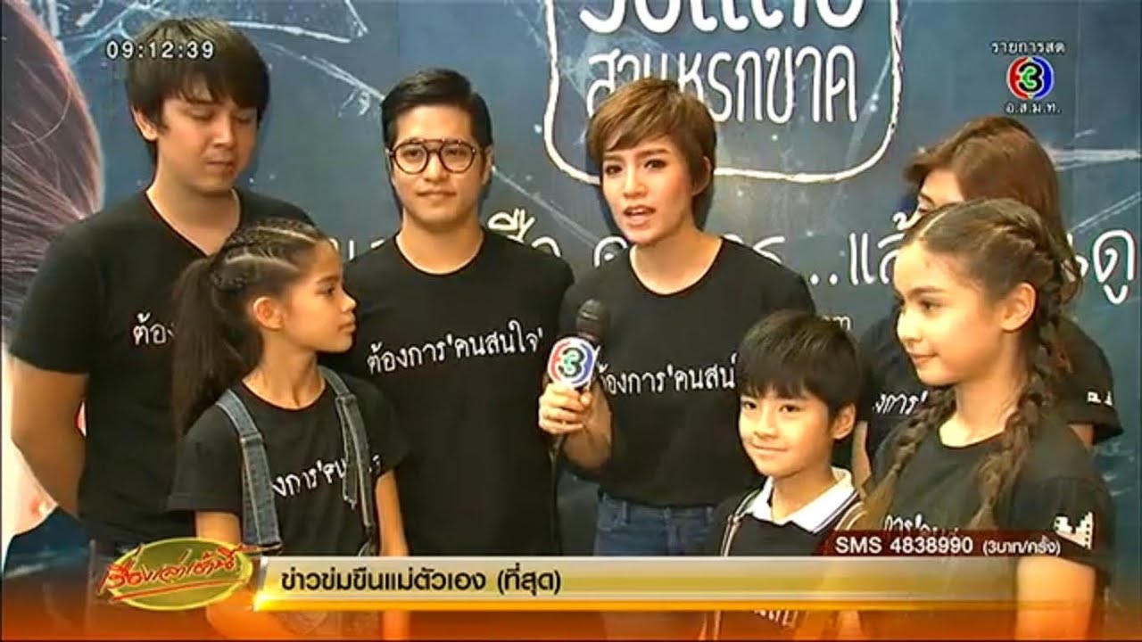 เรื่องเล่าเช้านี้ เอิร์น-จ๊ะ ปลื้มกระแสละคร 'วัยแสบสาแหรกขาด' เตรียมทำภาค 2