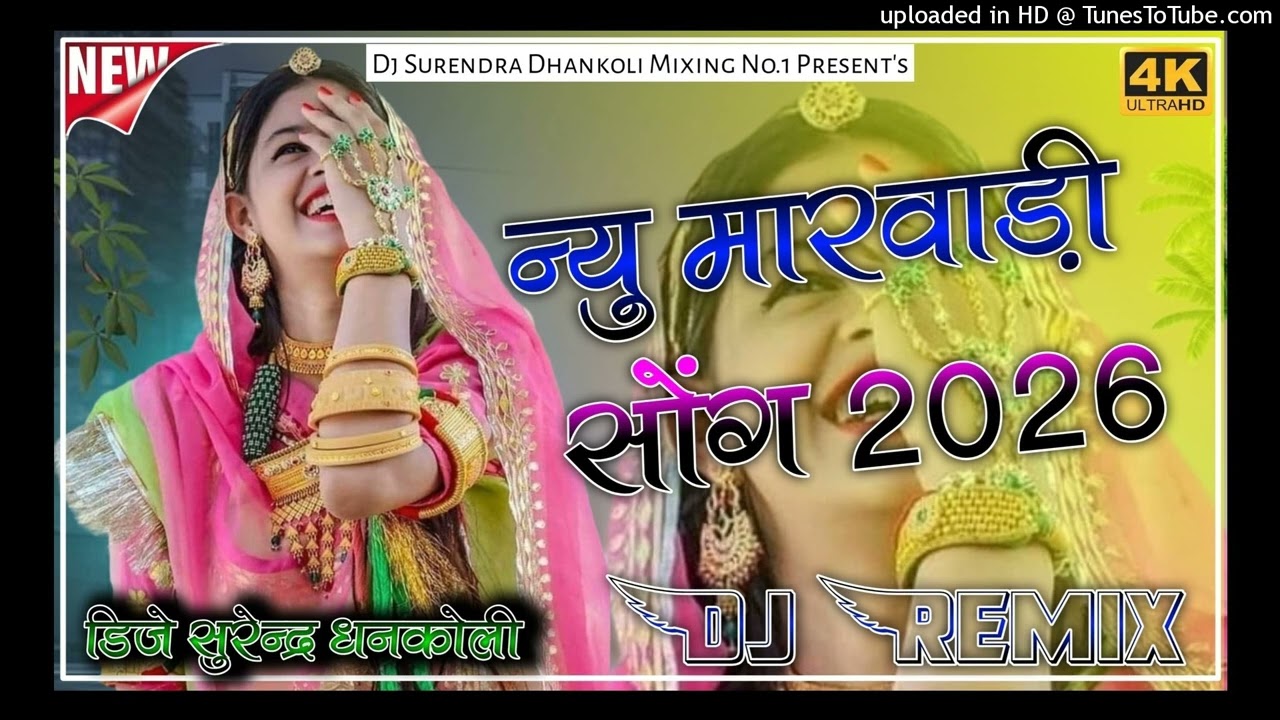 Chirmi Mhari Chirmi Dj Remix 4D Vibration Bass Mix_Dj Manish Kumar Ft Nitesh Rj 18_Seema Mishra Raja