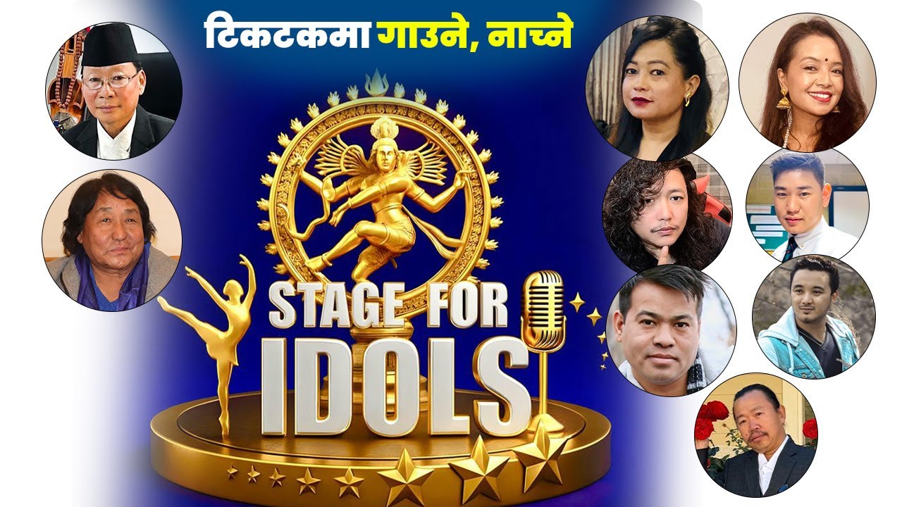 टिकटकमा गाएर, नाचेर लाख लाख जित्ने अवसर || Stage for Idol, Shambhu Rai, Kamal Rai, Subula Lama