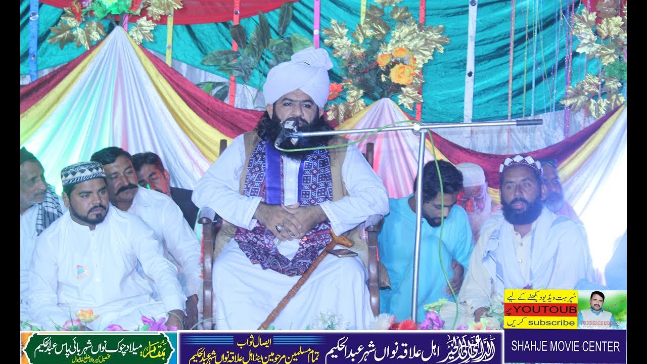 pir saleem afzal chishti 21.10.2020.SHAHJE MOVIES CENTER /03017600502/03336233803////
