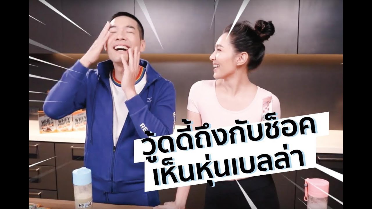 วู้ดดี้ถึงกับช็อคเห็นหุ่นเบลล่า