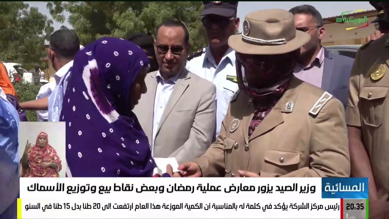 وزير الصيد يزور معارض عملية رمضان وبعض نقاط بيع وتوزيع الأسماك