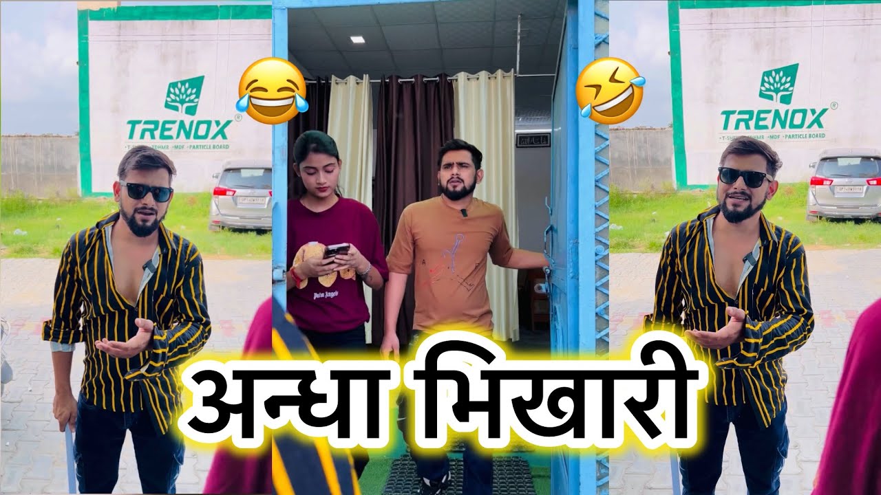 Andhaa bhikaari 😂 wait for twist #suhaila1s #a1style #suhail_a1s