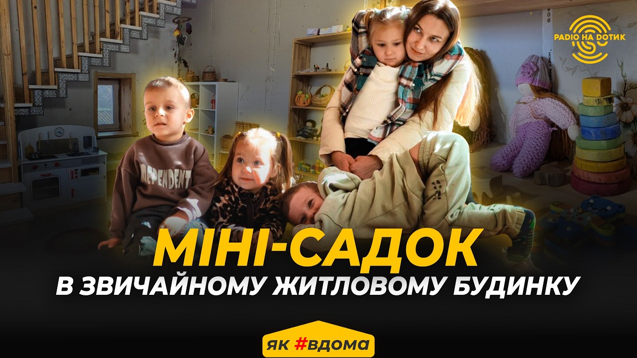 Вальфдорський дитячий садок: гармонійний розвиток та виховання в любові | 