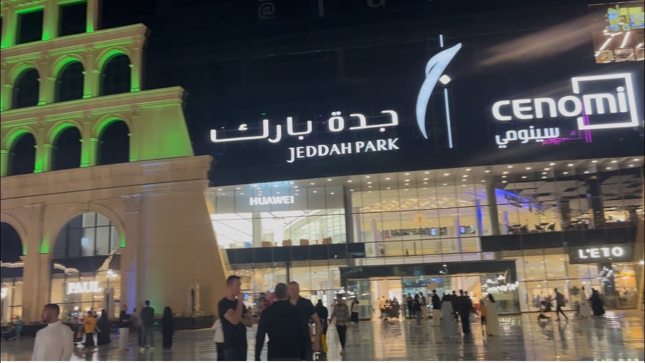 Jeddah Park Mall / One of the beautiful malls in Jeddah/ من أكبر وأجمل المجمعات التجارية في جدة