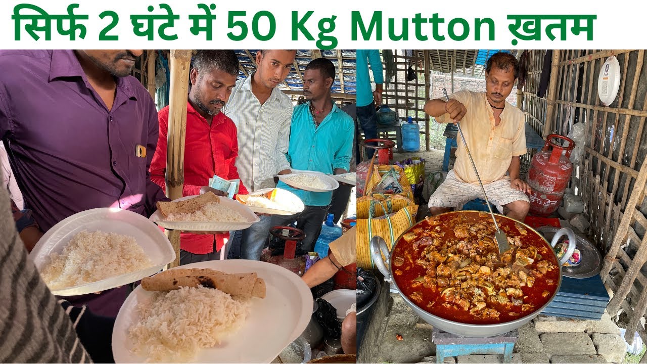 यहाँ घंटो इंतजार करना पड़ता है Mutton खाने के लिए || दो घंटा में Mutton ख़तम | Suraj Hotel Samastipur