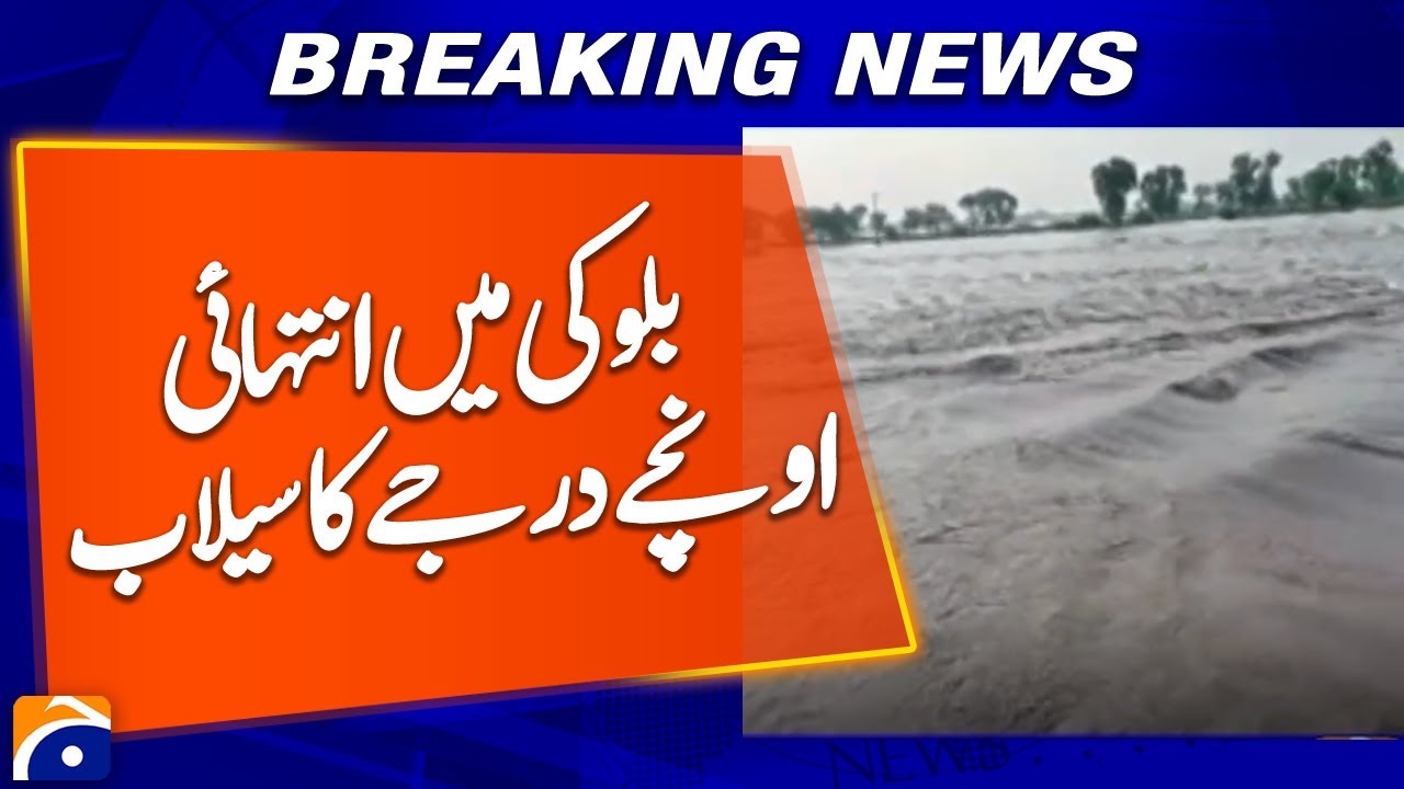 High Flood Levels at Baluki in Ravi River & Ganda Singhwala in Sutlej River | Breaking News