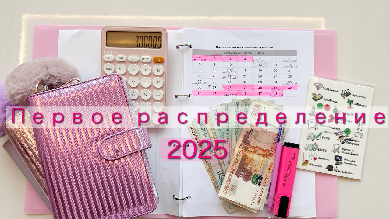 Распределение ПРЕМИИ 01/25