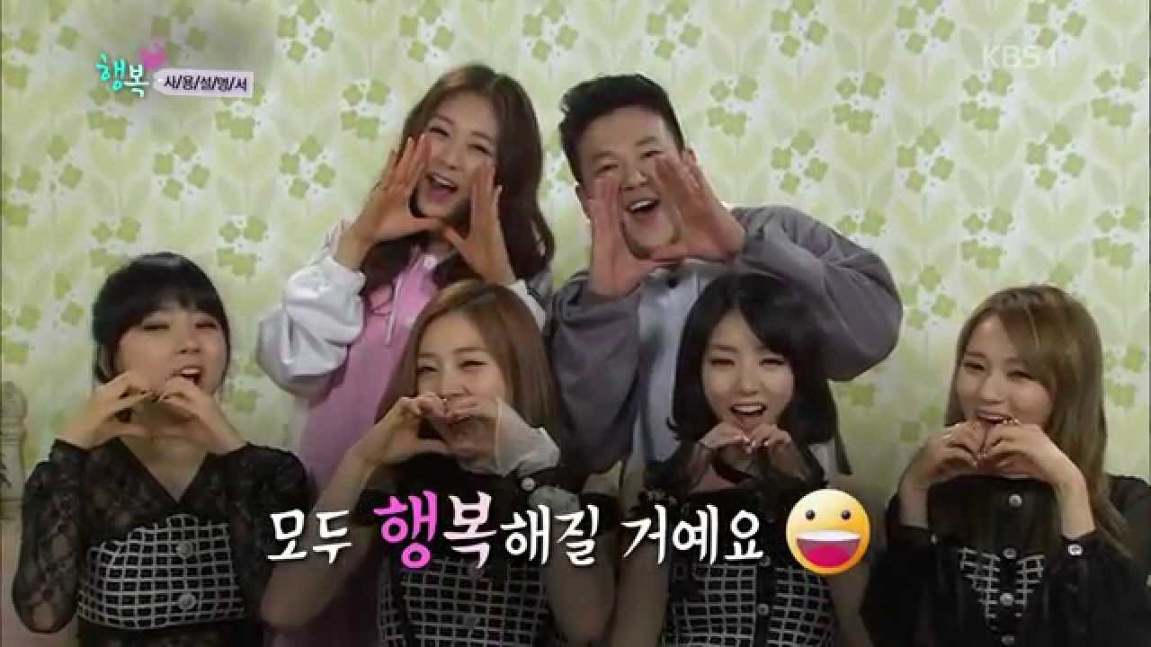 140319 행복발전소 레이디스코드 컷