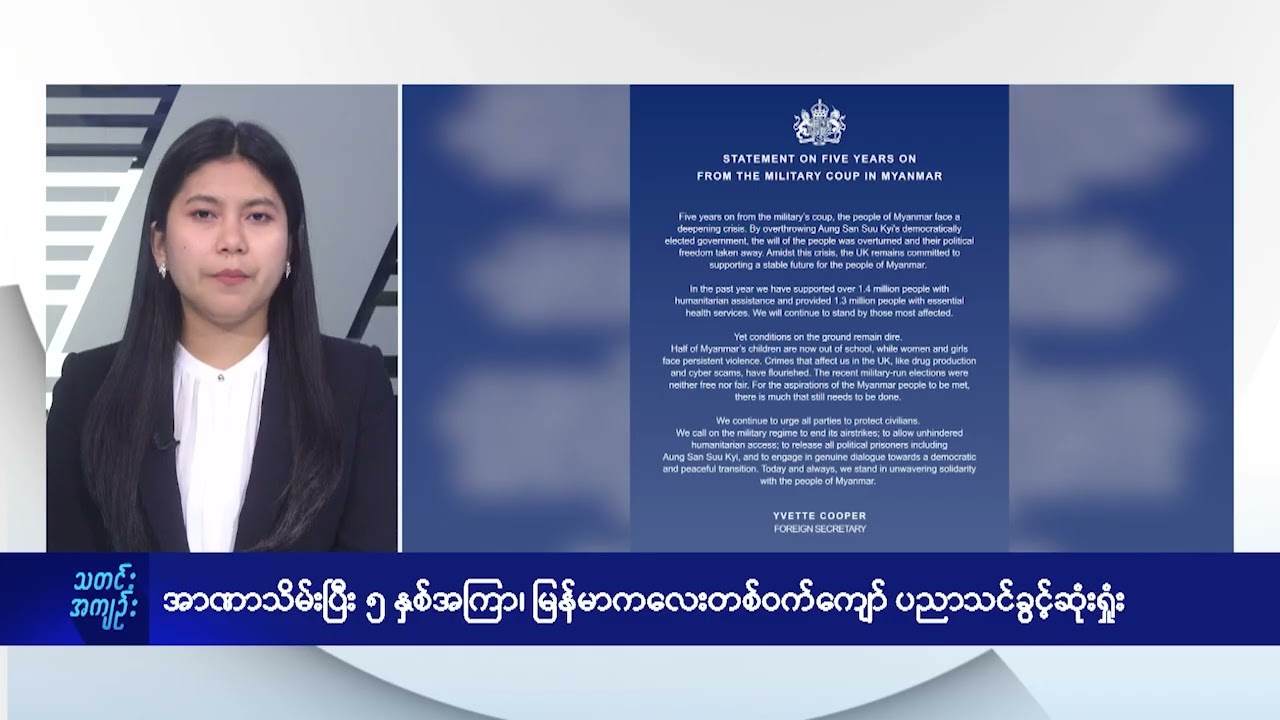 အာဏာသိမ်း ၅ နှစ်အကြာ၊ မြန်မာကလေးတစ်ဝက်ကျော် ပညာသင်ခွင့်ဆုံးရှုံး - DVB News