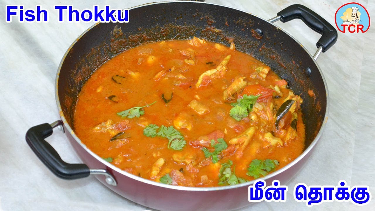 Fish Thokku in Tamil |மீன்  தொக்கு | Vellai Kilanga Fish Thokku in Tamil | Fish Kulambu| Fish Recipe