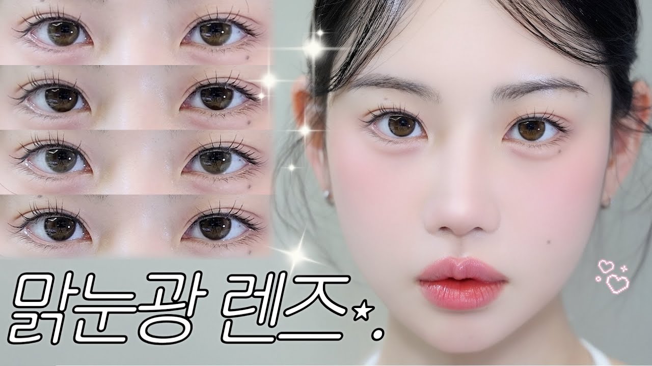 질문 폭주&bull;&bull;💭 맑눈광 만들어주는 쌩눈st 안광렌즈 6가지 추천 👀