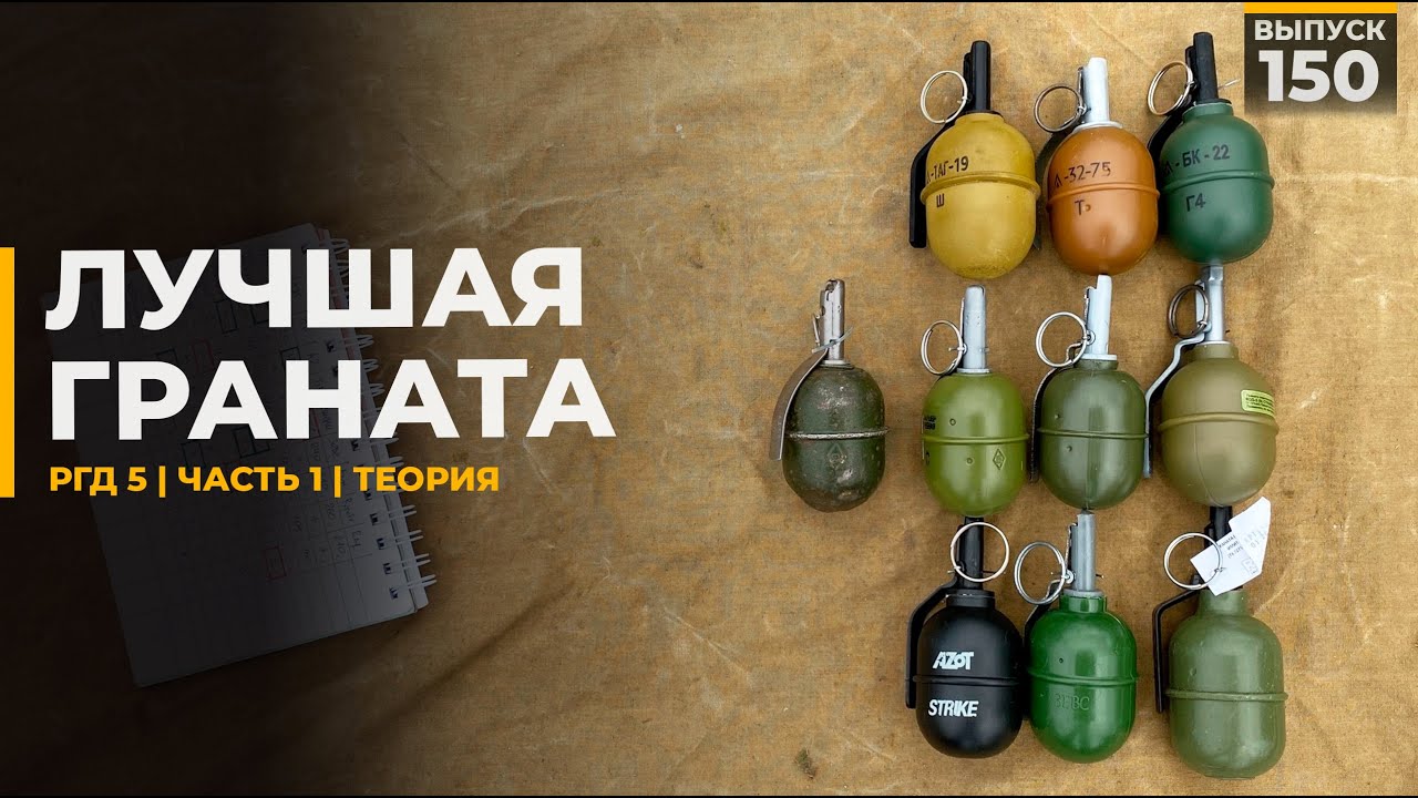 Лучшая граната РГД5 | Страйкбол