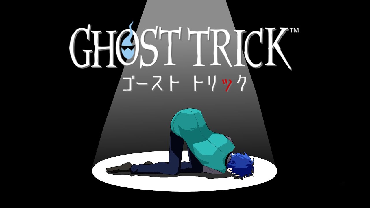 【ネタばれあり】# 2  初見 GHOST TRICK【レオス・ヴィンセント】