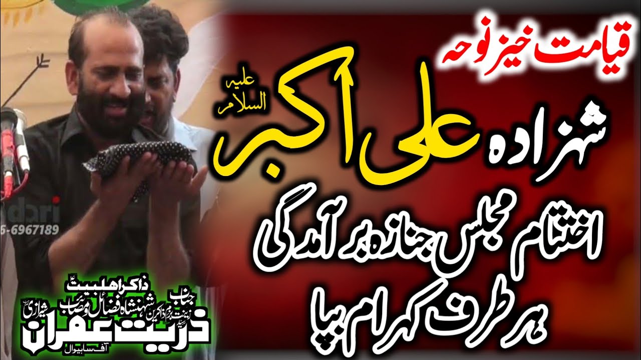 Vainr Shahadat 