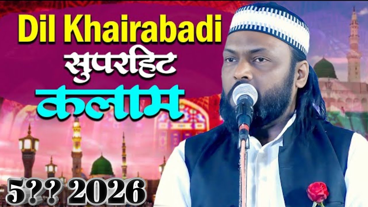 New # Long # video # kharkachiya # ka # Jalsa # dil khera Badi # ka # naat # 52256🌹🤲❤️🌹🤲