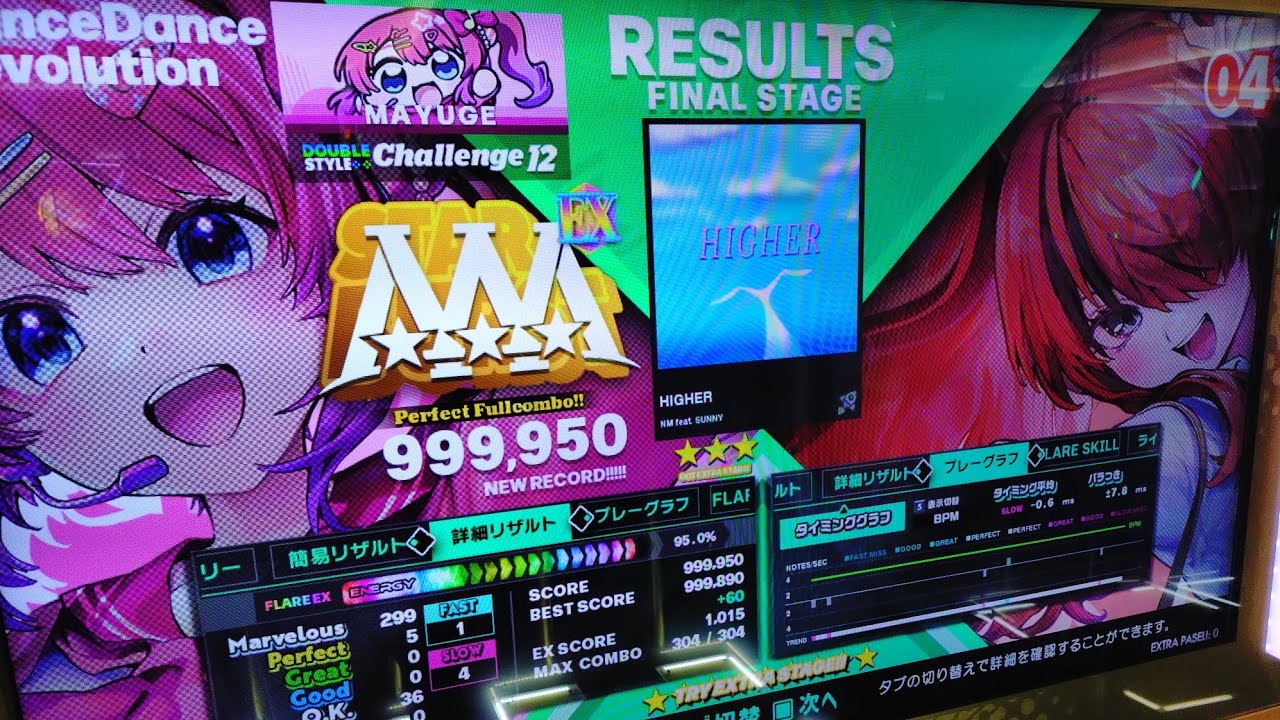 【DDR WORLD】CDP HIGHER 999950