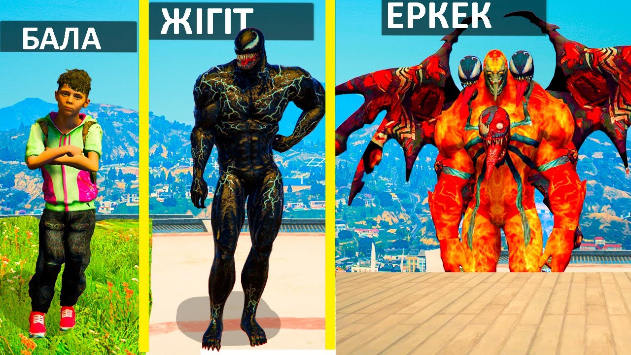 ВЕНОМ БАЛАДАН ЕРКЕККЕ АЙНАЛДЫ (GTA V)