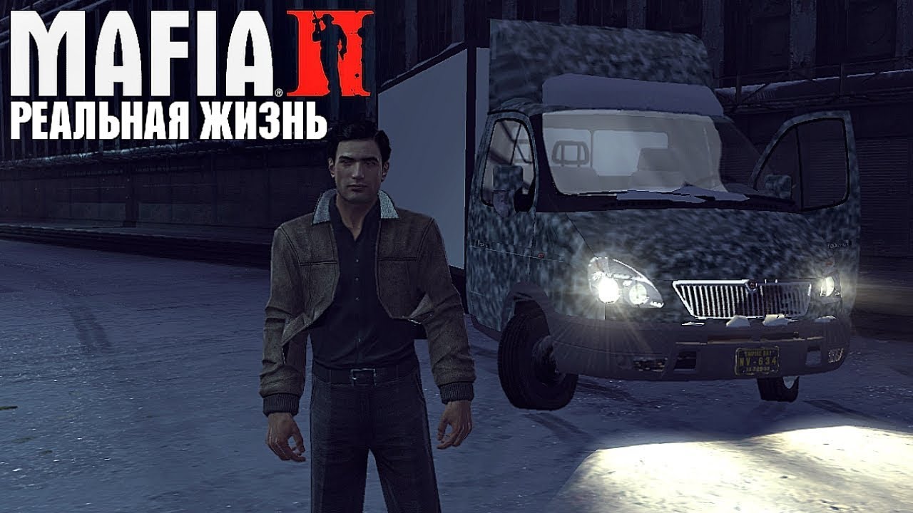 Реальная Жизнь в MAFIA 2 - УСТРОИЛСЯ НА РАБОТУ (НА ГАЗЕЛЬ БИЗНЕС) !!! ОБМЕНИВАЮ АЗЛК-2140 ...