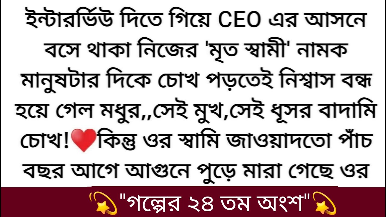 জাওয়াদ সোফা ছেড়ে উঠে দাঁড়ালো। মনে মনে ভাবলো,ওর আদুরে বউটা এখন কি করছে গিয়ে দেখা দরকার।