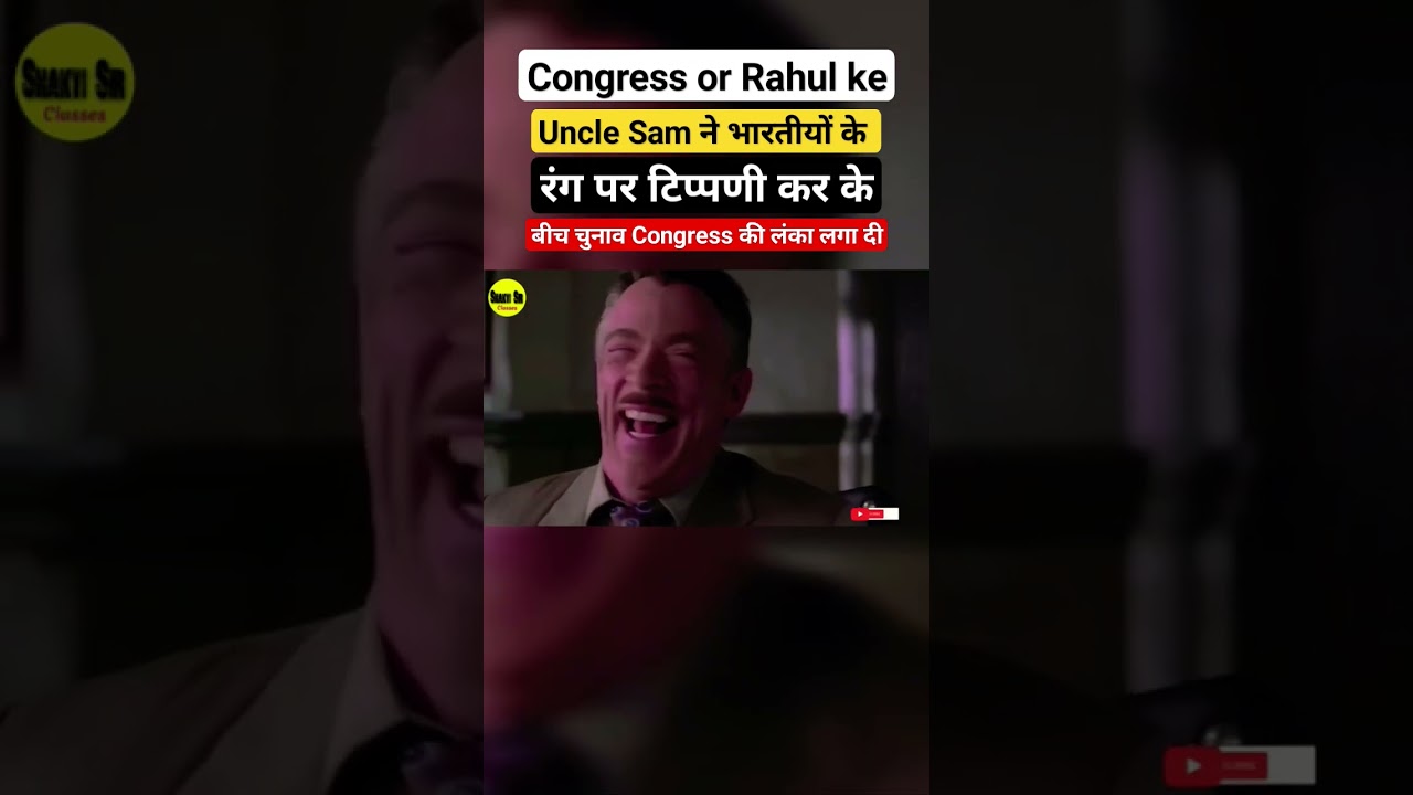 Sam Pitroda | Racism | Rahul Gandhi | #viral #shortsvideo #shorts