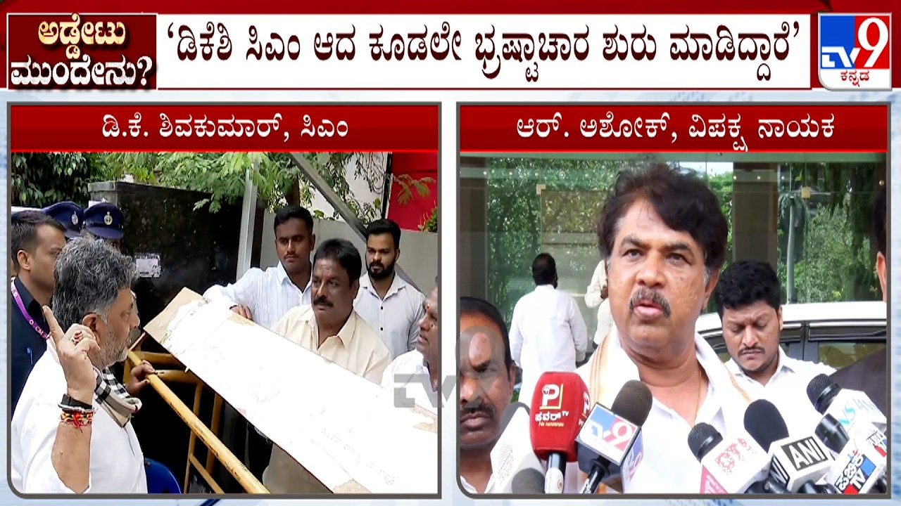 MLC Elections Cross Voting: 'Those Who Betrayed The Party Cannot Be Forgiven': R Ashok