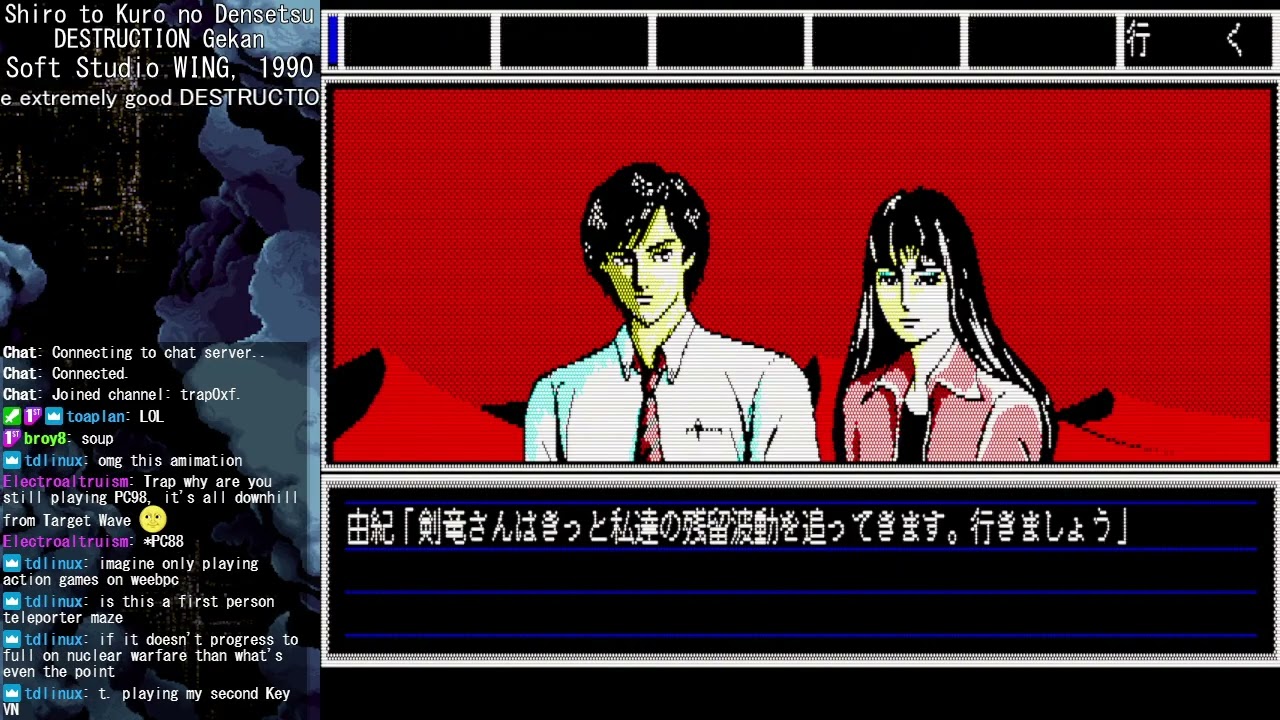 Kuro to Shiro no Densetsu: DESTRUCTION Gekan (Soft Studio WING, 1989) [NEC PC-8801mkIISR series]