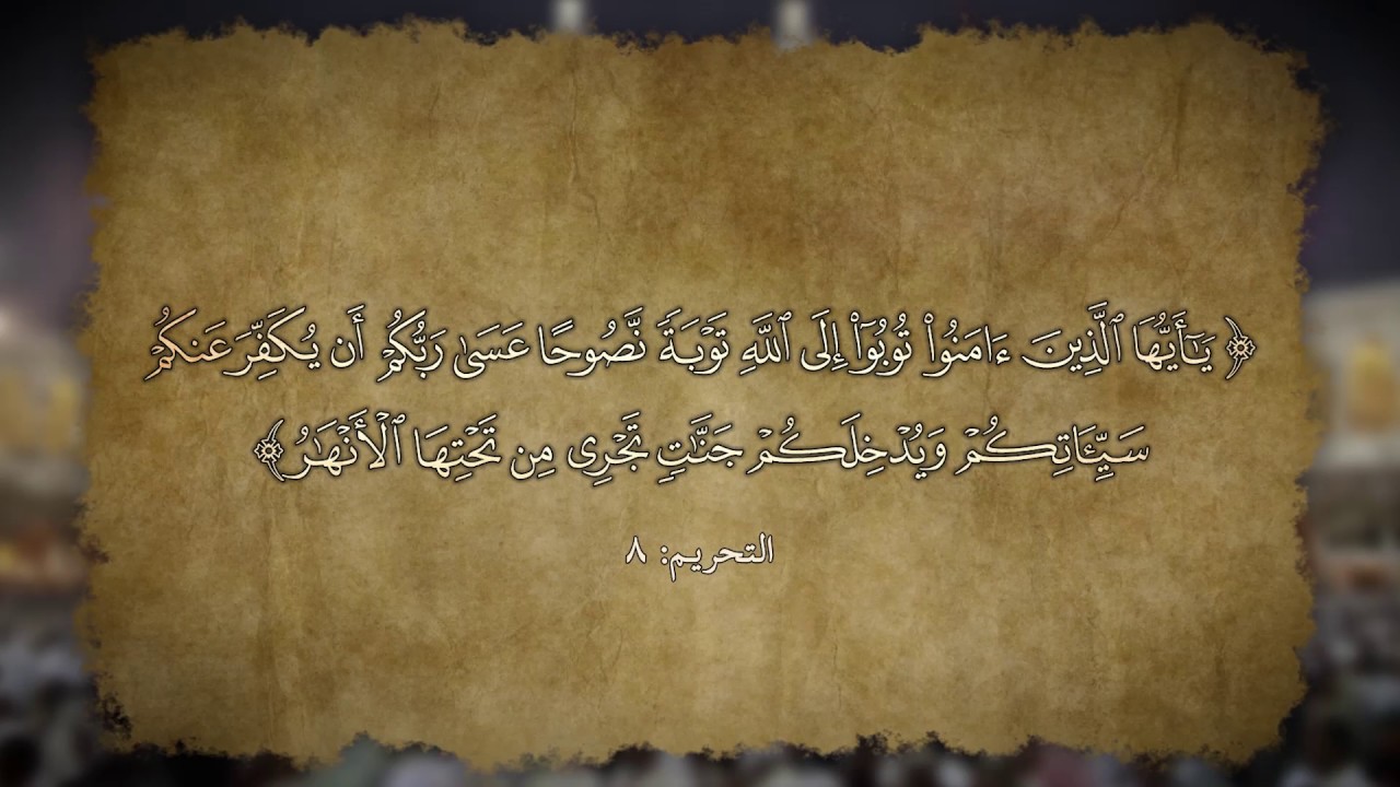 أحكام فقهية متعلقة بالحج 1438 - الدرس الأول 